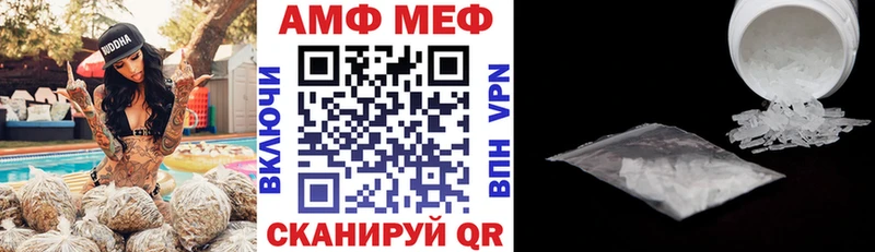 Амфетамин VHQ  Томск 