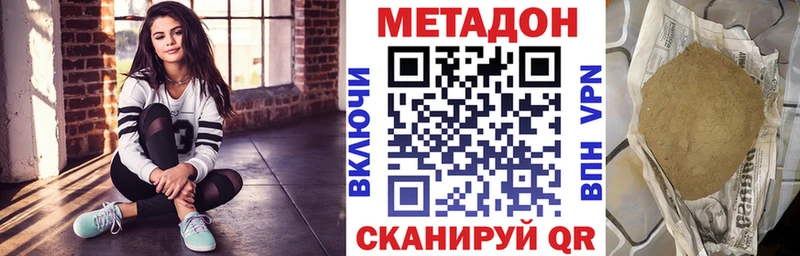 МЕТАДОН VHQ  купить наркотик  Томск 